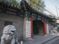 气功研究所招聘博士,“上海市气功研究所”公开招聘硕士，中医气功治病科学吗？