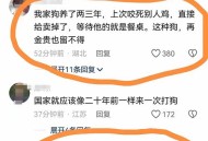 狗被毒辞职追凶3年,狗被毒辞职追凶3年了怎么办