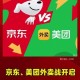 外卖大战利润仅400,做纯外卖的利润和成本？