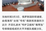 俄海军副司令阵亡,俄海军副司令阵亡是真的吗