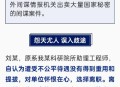 直播泄露军事秘密案,国哥从什么时候开始直播的？