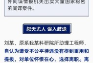 直播泄露军事秘密案,国哥从什么时候开始直播的？