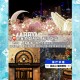 上海七夕结婚创新高,上海七夕情侣去的地方？