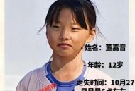 男生上学途中失联,济南16岁女生上学路上失联，疑因寒假作业没写完。该怎么调节孩子的心理？