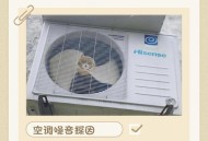 台风天高楼外修空调,一刮风空调内机就啪嗒啪嗒响？