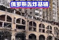 基辅所有地区都遭袭,基辅所有地区都遭袭吗