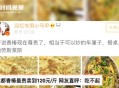 撞劳斯莱斯只赔200,餐桌上的“劳斯莱斯”，如何把200元一斤的香椿炒出大餐的味道？
