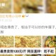 撞劳斯莱斯只赔200,餐桌上的“劳斯莱斯”，如何把200元一斤的香椿炒出大餐的味道？
