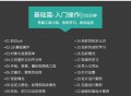 ai软件教程平面设计,ai平面设计软件免费下载