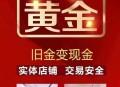 变现2公斤金条赚百万,1公斤金条去哪里变现？