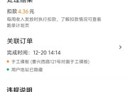 美团订单退款未到账,美团上买东西申请退款，商家一直不回复怎么办？