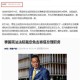 泰国总理遭解职,
