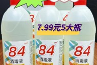 名店用84消毒液泡壶,84消毒液可以清洗水壶吗？