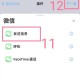 微信能自动发消息了,微信自带定时发送消息怎么设置的？