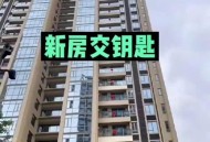 业主被要求上交钥匙,为什么业主还没交钥匙，就催房租？