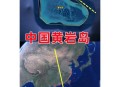 双航母首合围美关岛,关岛区属于哪个市？