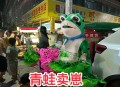 卖仔青蛙服火爆美国,青蛙服真的好卖吗? 卖仔青蛙服火爆美国,青蛙服真的好卖吗?