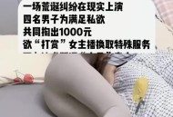 母亲被造谣强奸儿子,陈亚男被爆料怀了榜一大哥的孩子，是恶意谣言？还是确有此事？