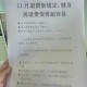 健身卡退费被扣35%,健身房退款扣多少？
