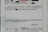 曝交警队改文书编号,行政处罚决定书编号弄错了这有法律作用吗？