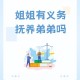 女孩为护弟弟遭殴打,为什么妈妈老是护着弟弟？