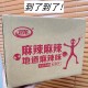 魔芋爽半年挣35亿,魔芋爽是谁发明的？
