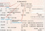 5万以下消费享贴息,5万元电子承兑变现贴息要多少？