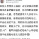 润田创始人疑4婚5娃,润田创始人是谁