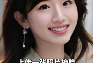 破AI换脸侵入系统案,网红用AI技术换脸明星，是否构成违法？