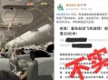 一客机在韩降错机场,回国人员确诊阳性各地方如何处理？