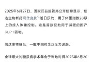 央视曝光减肥针,宓尚减重王安全吗？