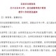 福州全市停课一天,2021秋季福州停课了吗？