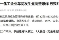 车间爆炸致1死3重伤,1死3重伤安全事故等级？