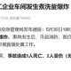 车间爆炸致1死3重伤,1死3重伤安全事故等级？