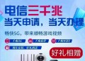 免费装宽带骗局曝光,网通200m宽带，三年1200元，仅可在本小区内迁。请问这种低价靠谱嘛，靠谱的话是如何运作的？