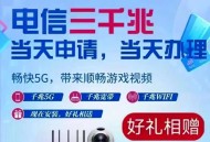 免费装宽带骗局曝光,网通200m宽带，三年1200元，仅可在本小区内迁。请问这种低价靠谱嘛，靠谱的话是如何运作的？