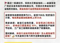 黄金税收政策公告,买黄金要交税吗？