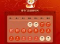 2026年有33天假期,2025年什么时候过年？