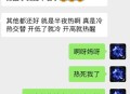 多少人是被热醒的,我问女朋友昨晚睡得好吗?她说早上被热醒了，我该怎么回答她呢？