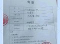姐弟坠亡案妈妈恋情,姐弟坠亡案妈妈恋情是哪一集