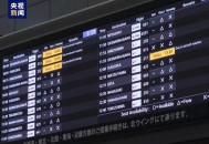 中日航线取消航班,中日航线取消航班最新消息