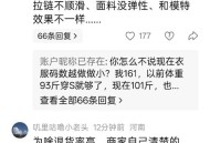 女装直播退货率80%,女鞋退货率一般是多少？