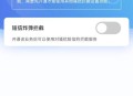 倡议建国际反诈联盟,反诈联盟拦截怎么关闭？