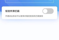 倡议建国际反诈联盟,反诈联盟拦截怎么关闭？