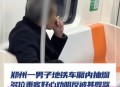 车厢连接处可吸烟,车厢连接处吸烟导致整个车厢都有味道