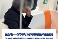 车厢连接处可吸烟,车厢连接处吸烟导致整个车厢都有味道