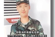 牺牲消防员孩子才5岁,牺牲消防员孩子才5岁吗