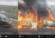 上海展览中心起火,上海特斯拉车库自燃起火，官方回应称正核实情况, 你怎么看？