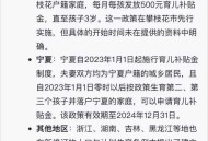 对育儿补贴免征个税,育儿补贴怎么申请？