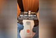 消费20万专属厕所,